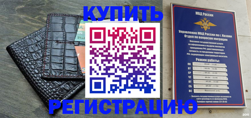 прописка в квартире в Норильске