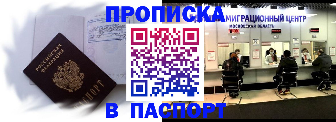 регистрация в Норильске