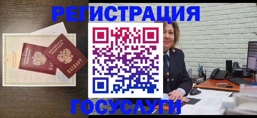 временная регистрация надежно в Норильске