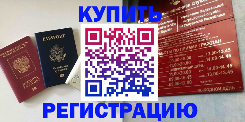 прописка поиск в Норильске