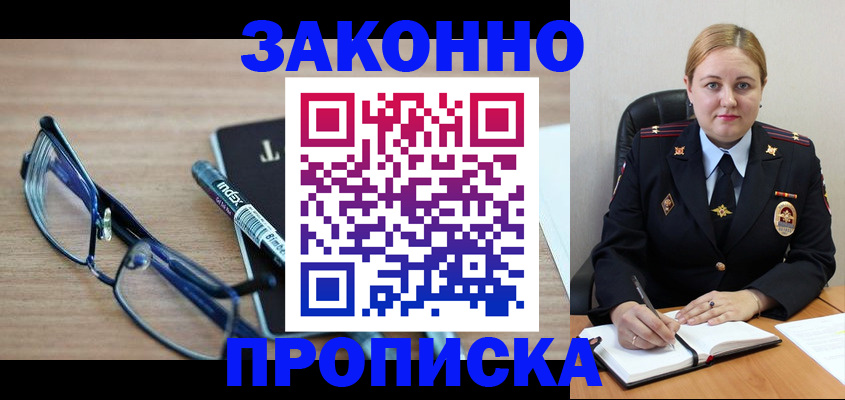 миграционный учет в Норильске