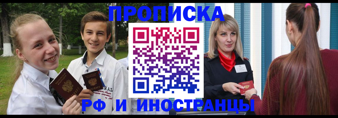 миграционный учет в Норильске